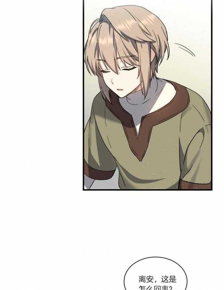 《满级法师重回新手村》漫画最新章节第7话免费下拉式在线观看章节第【24】张图片