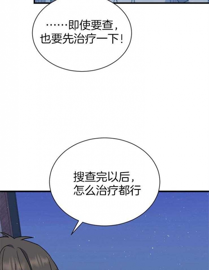 《满级法师重回新手村》漫画最新章节第33话免费下拉式在线观看章节第【21】张图片