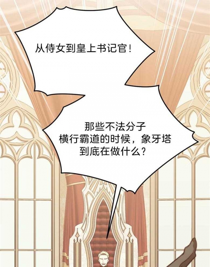 《满级法师重回新手村》漫画最新章节第68话免费下拉式在线观看章节第【3】张图片