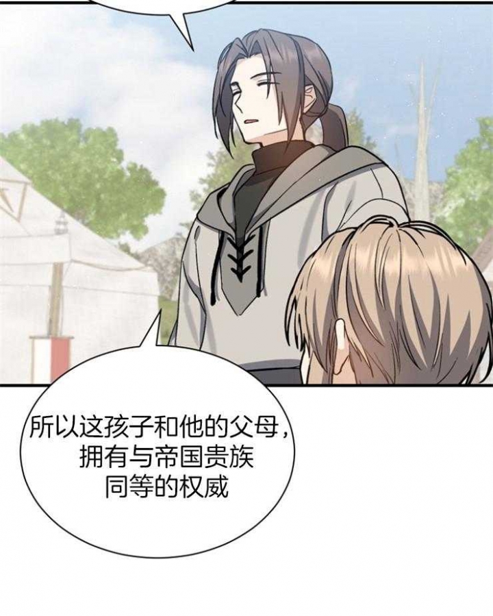 《满级法师重回新手村》漫画最新章节第6话免费下拉式在线观看章节第【28】张图片