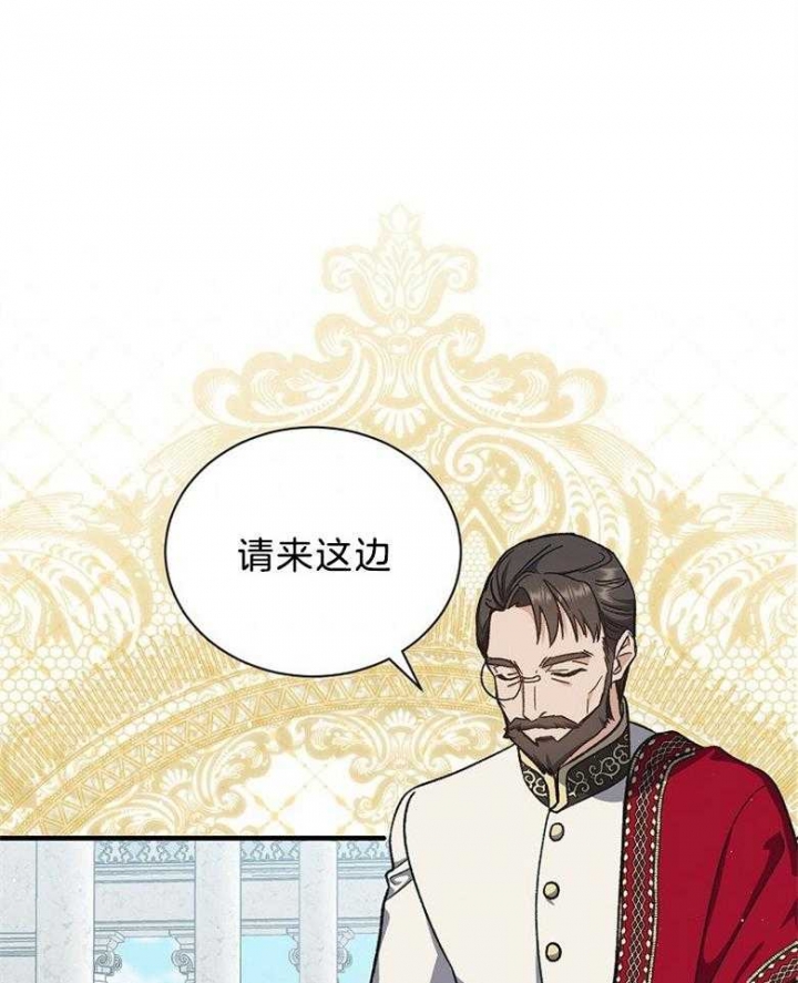 《满级法师重回新手村》漫画最新章节第93话免费下拉式在线观看章节第【5】张图片