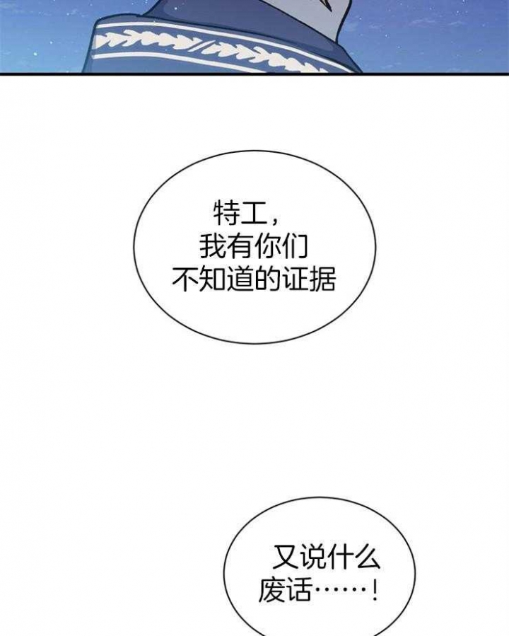 《满级法师重回新手村》漫画最新章节第32话免费下拉式在线观看章节第【41】张图片