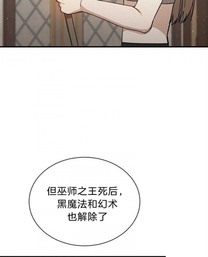 《满级法师重回新手村》漫画最新章节第85话免费下拉式在线观看章节第【3】张图片