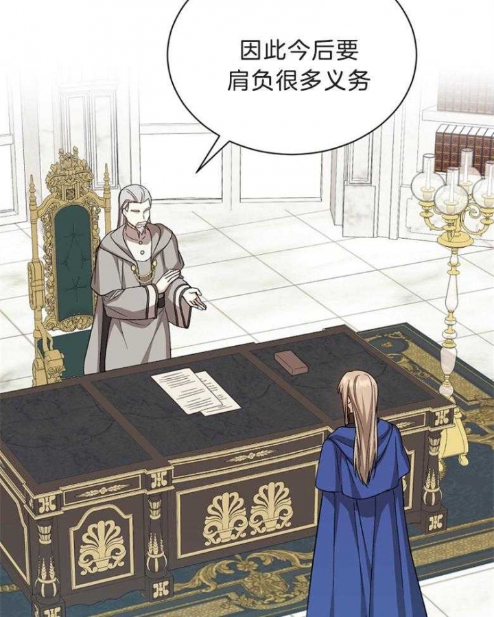 《满级法师重回新手村》漫画最新章节第72话免费下拉式在线观看章节第【32】张图片