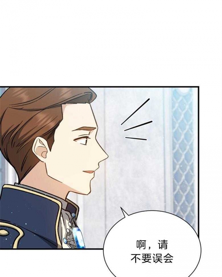 《满级法师重回新手村》漫画最新章节第96话免费下拉式在线观看章节第【9】张图片