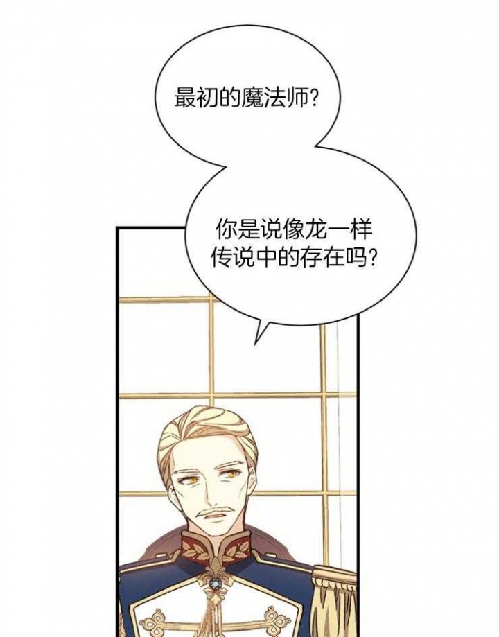 《满级法师重回新手村》漫画最新章节第10话免费下拉式在线观看章节第【4】张图片