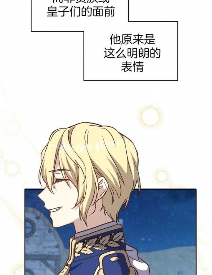 《满级法师重回新手村》漫画最新章节第36话免费下拉式在线观看章节第【7】张图片