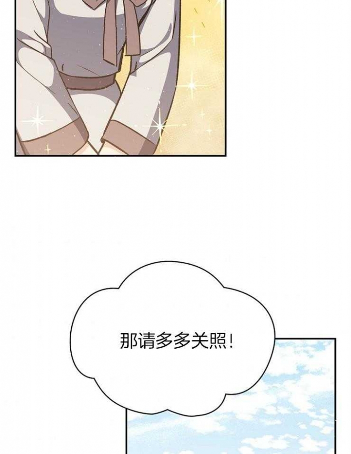 《满级法师重回新手村》漫画最新章节第55话免费下拉式在线观看章节第【14】张图片