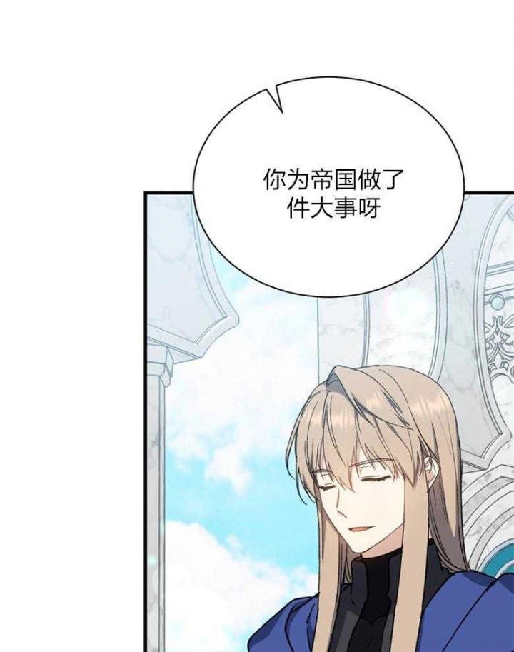 《满级法师重回新手村》漫画最新章节第91话免费下拉式在线观看章节第【10】张图片