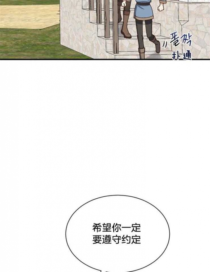 《满级法师重回新手村》漫画最新章节第26话免费下拉式在线观看章节第【16】张图片