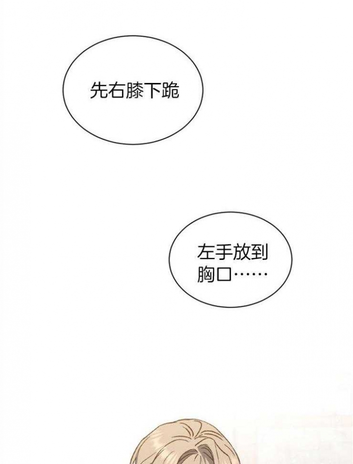 《满级法师重回新手村》漫画最新章节第11话免费下拉式在线观看章节第【21】张图片