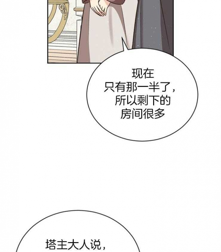 《满级法师重回新手村》漫画最新章节第56话免费下拉式在线观看章节第【4】张图片