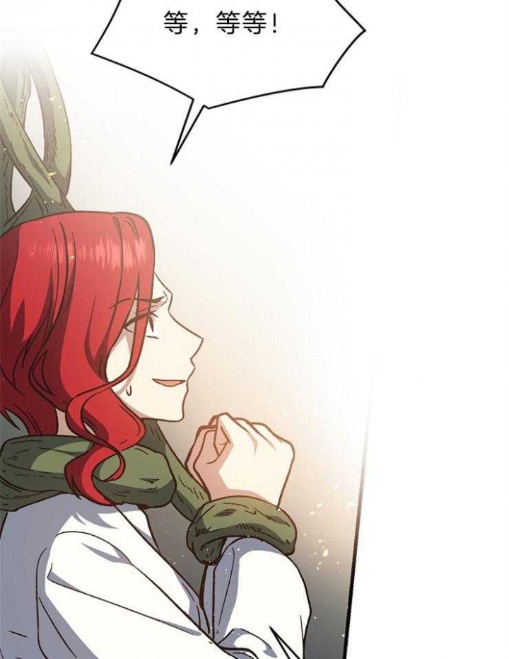 《满级法师重回新手村》漫画最新章节第59话免费下拉式在线观看章节第【35】张图片