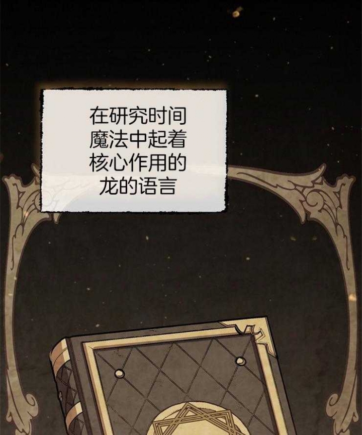 《满级法师重回新手村》漫画最新章节第35话免费下拉式在线观看章节第【3】张图片