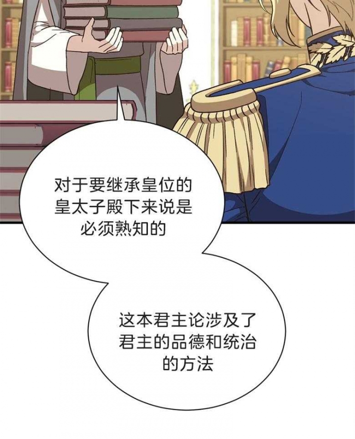 《满级法师重回新手村》漫画最新章节第70话免费下拉式在线观看章节第【9】张图片