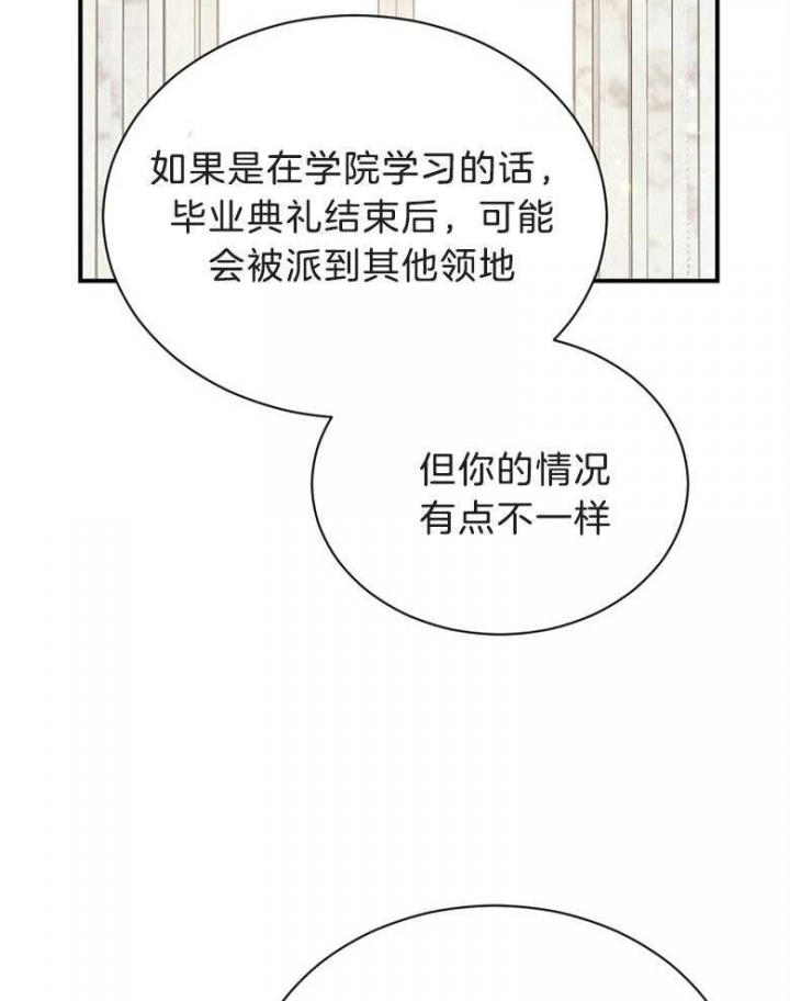 《满级法师重回新手村》漫画最新章节第72话免费下拉式在线观看章节第【18】张图片