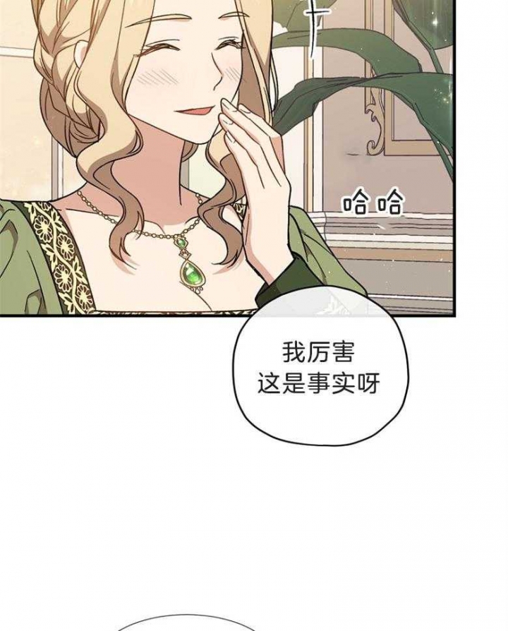 《满级法师重回新手村》漫画最新章节第73话免费下拉式在线观看章节第【36】张图片