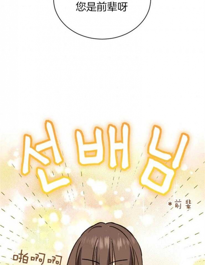 《满级法师重回新手村》漫画最新章节第55话免费下拉式在线观看章节第【16】张图片