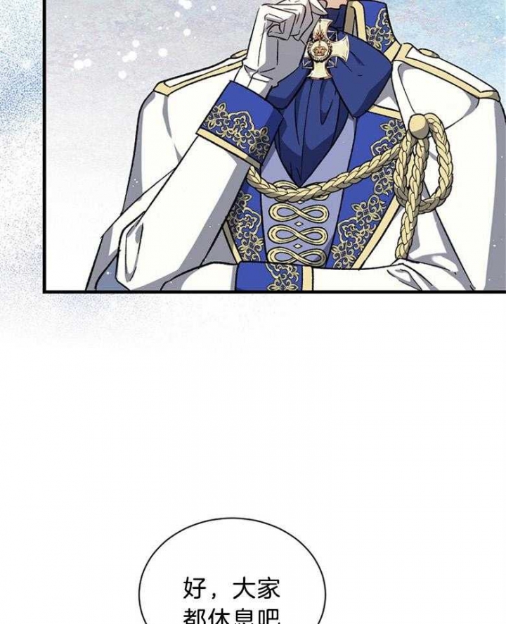 《满级法师重回新手村》漫画最新章节第93话免费下拉式在线观看章节第【17】张图片