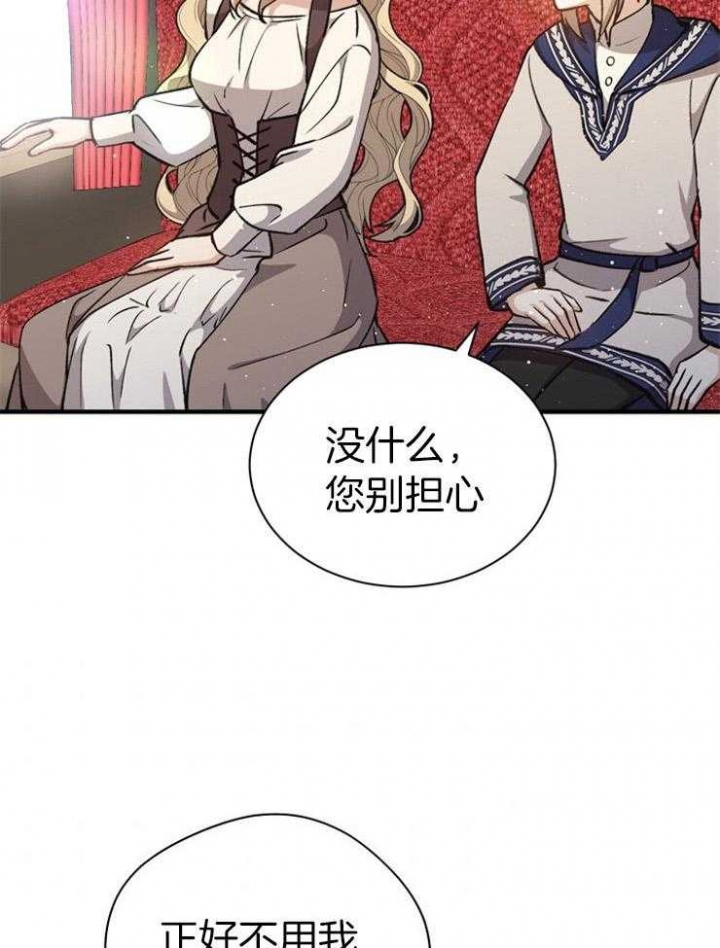 《满级法师重回新手村》漫画最新章节第41话免费下拉式在线观看章节第【9】张图片