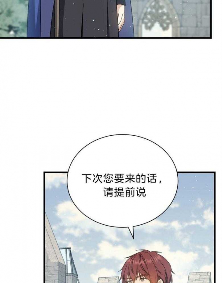 《满级法师重回新手村》漫画最新章节第101话免费下拉式在线观看章节第【34】张图片