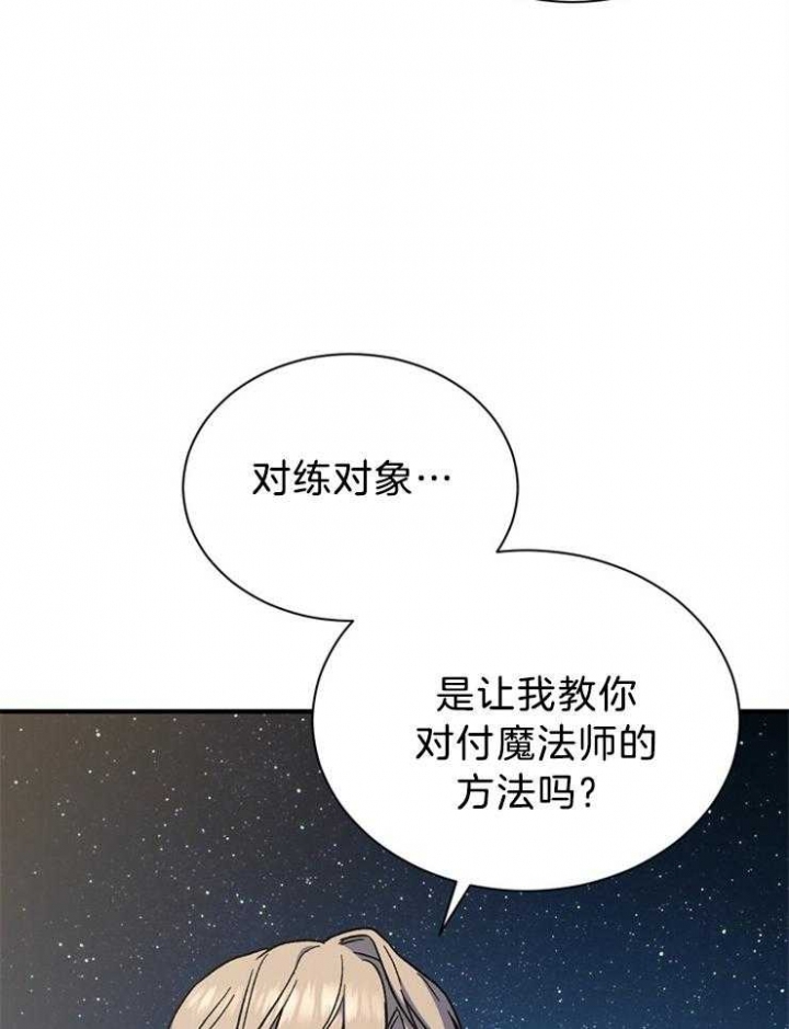 《满级法师重回新手村》漫画最新章节第64话免费下拉式在线观看章节第【20】张图片