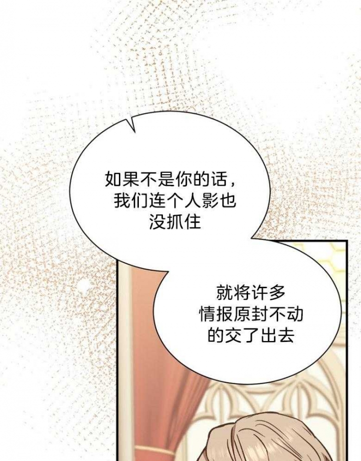 《满级法师重回新手村》漫画最新章节第68话免费下拉式在线观看章节第【22】张图片