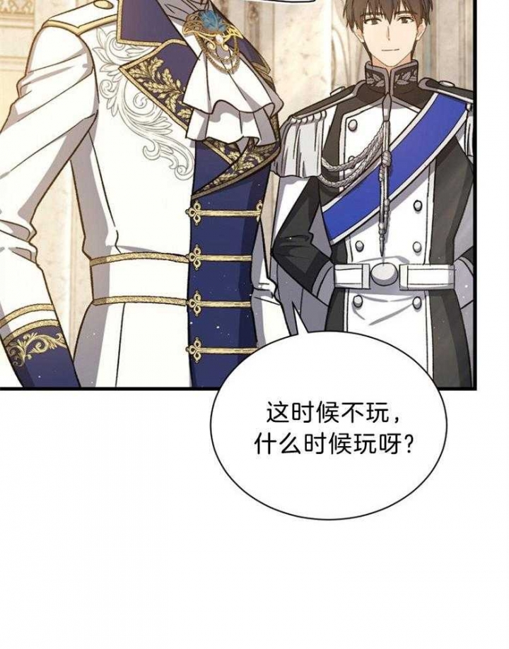 《满级法师重回新手村》漫画最新章节第98话免费下拉式在线观看章节第【14】张图片