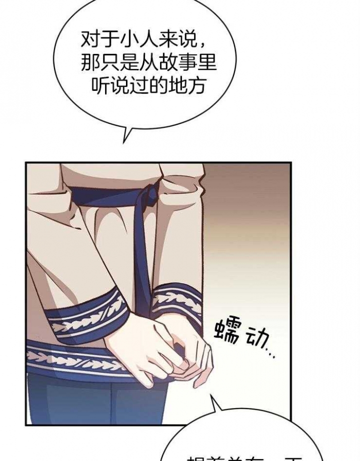 《满级法师重回新手村》漫画最新章节第34话免费下拉式在线观看章节第【29】张图片