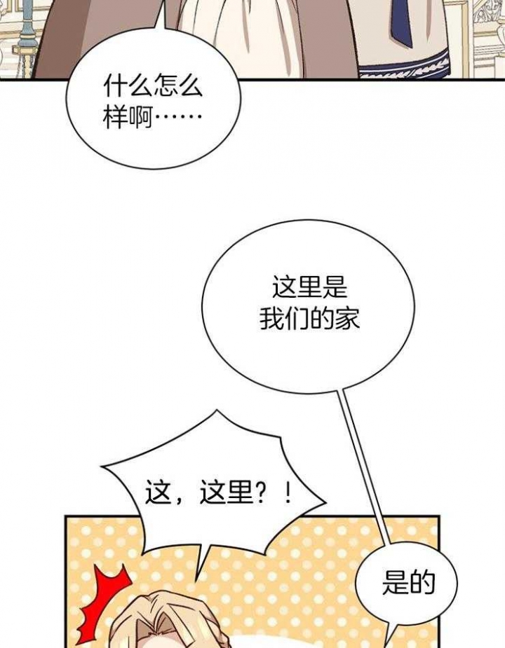 《满级法师重回新手村》漫画最新章节第41话免费下拉式在线观看章节第【34】张图片