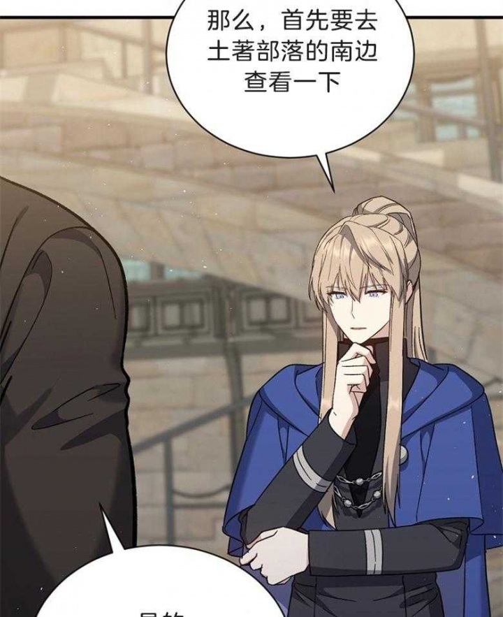 《满级法师重回新手村》漫画最新章节第79话免费下拉式在线观看章节第【3】张图片