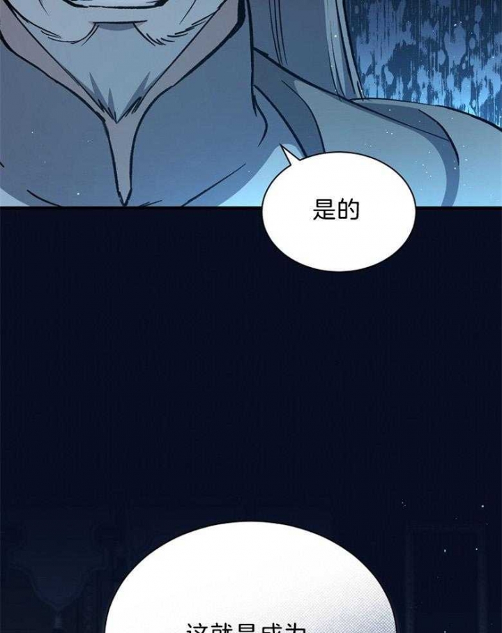 《满级法师重回新手村》漫画最新章节第107话免费下拉式在线观看章节第【31】张图片