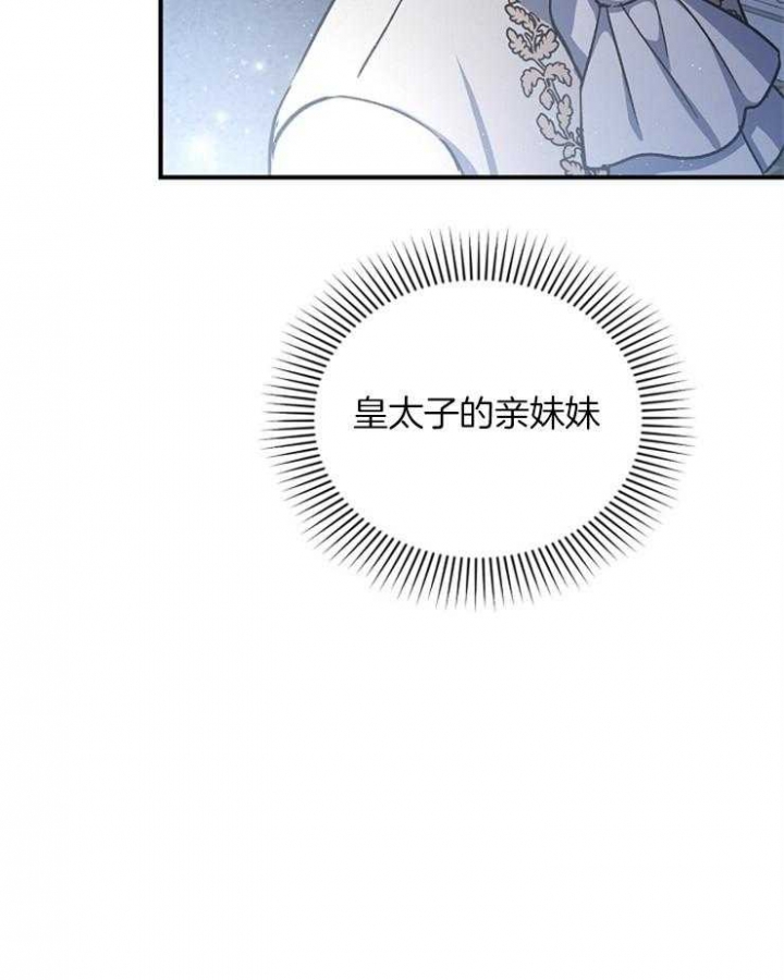 《满级法师重回新手村》漫画最新章节第46话免费下拉式在线观看章节第【25】张图片