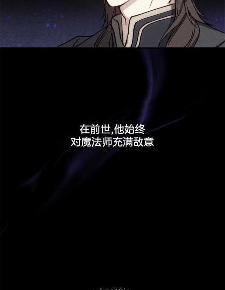 《满级法师重回新手村》漫画最新章节第22话免费下拉式在线观看章节第【2】张图片