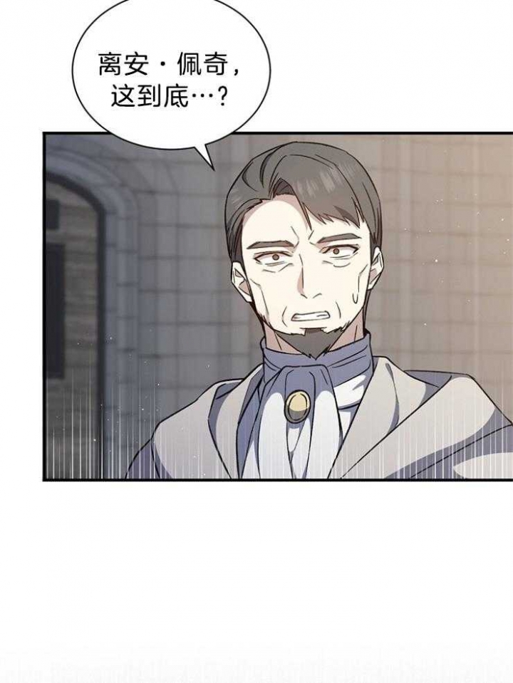 《满级法师重回新手村》漫画最新章节第67话免费下拉式在线观看章节第【38】张图片