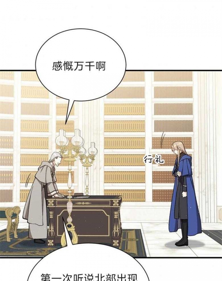 《满级法师重回新手村》漫画最新章节第72话免费下拉式在线观看章节第【6】张图片