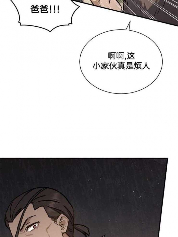 《满级法师重回新手村》漫画最新章节第19话免费下拉式在线观看章节第【14】张图片