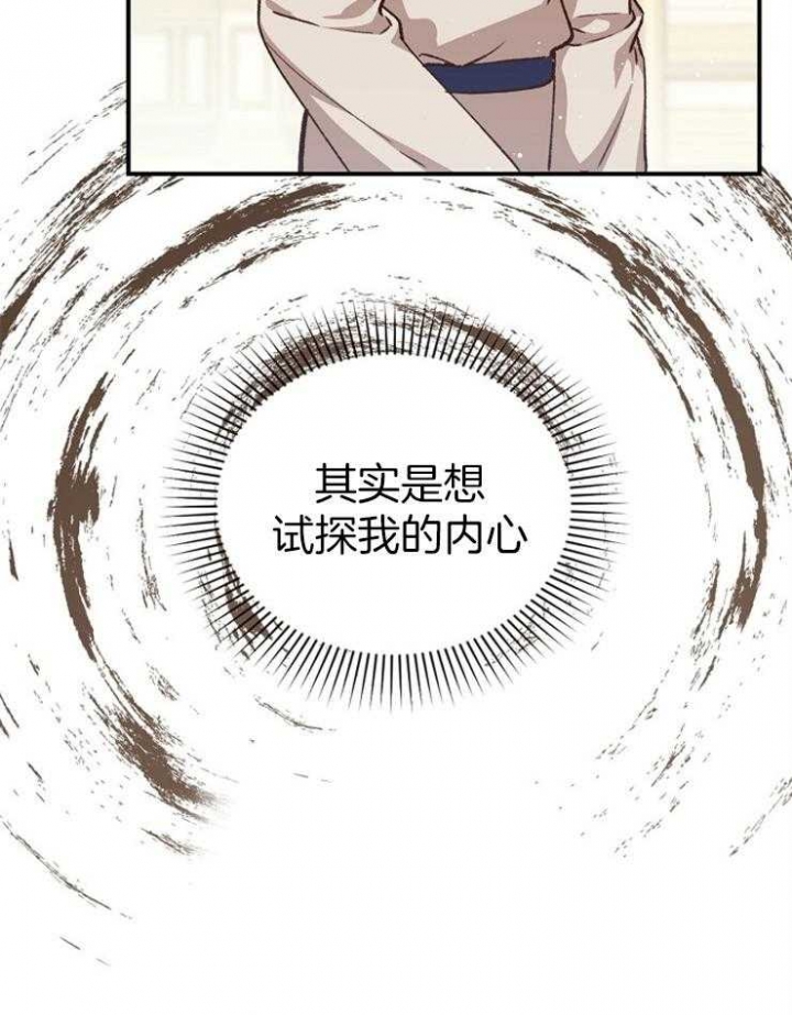 《满级法师重回新手村》漫画最新章节第34话免费下拉式在线观看章节第【22】张图片
