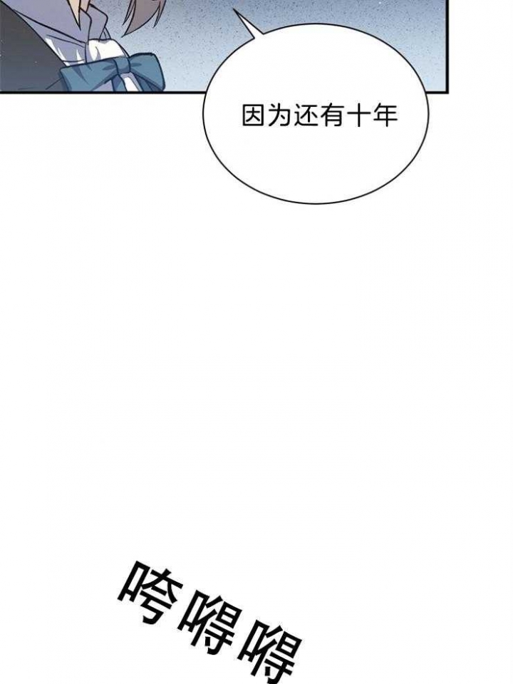 《满级法师重回新手村》漫画最新章节第67话免费下拉式在线观看章节第【26】张图片