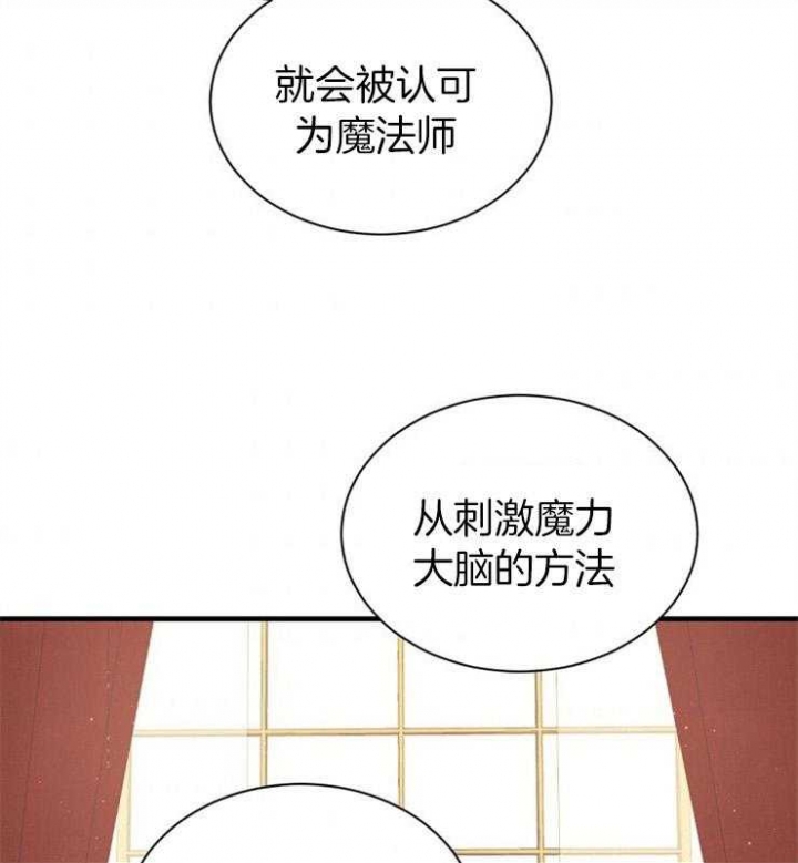 《满级法师重回新手村》漫画最新章节第9话免费下拉式在线观看章节第【30】张图片