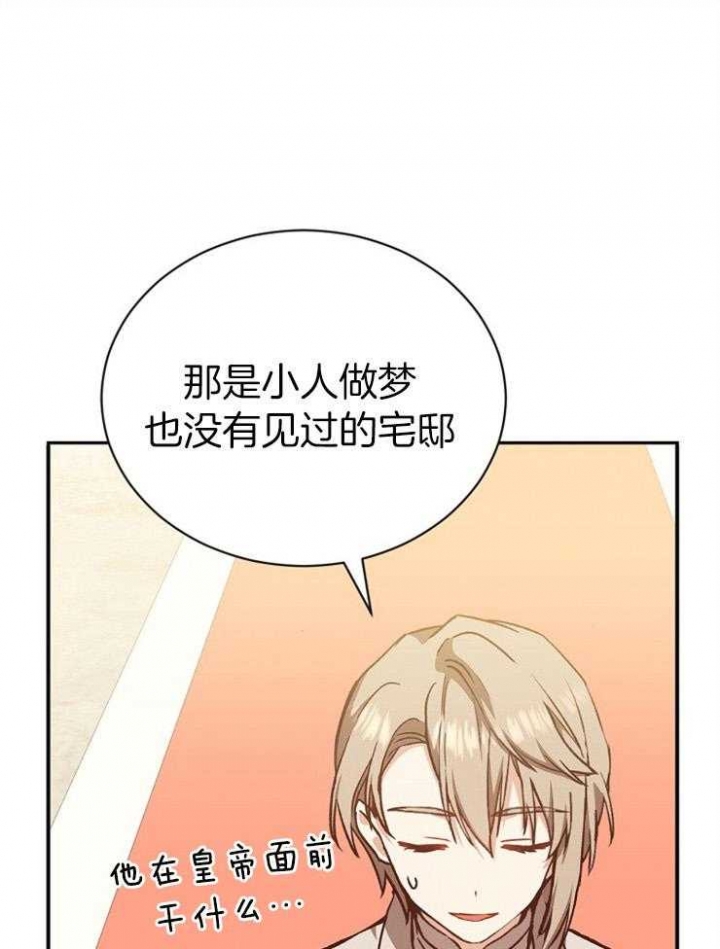 《满级法师重回新手村》漫画最新章节第43话免费下拉式在线观看章节第【20】张图片