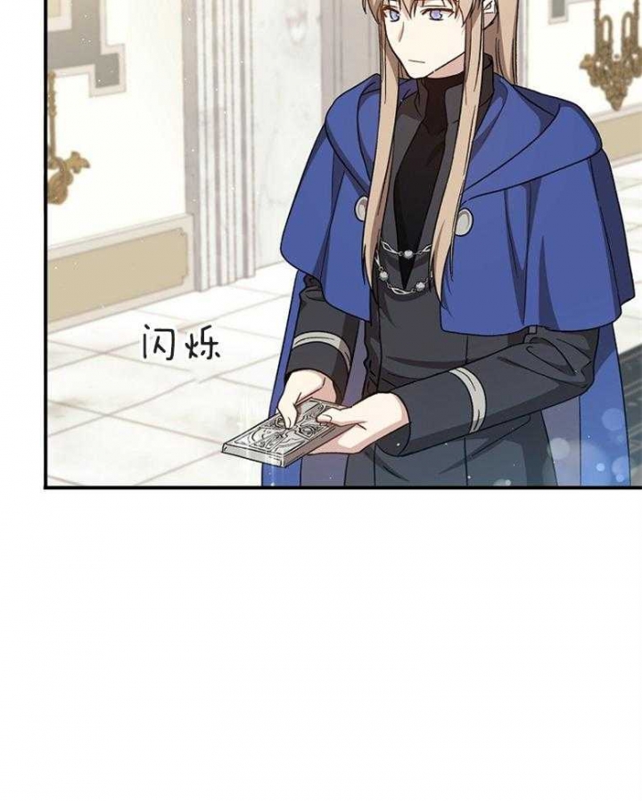 《满级法师重回新手村》漫画最新章节第72话免费下拉式在线观看章节第【25】张图片