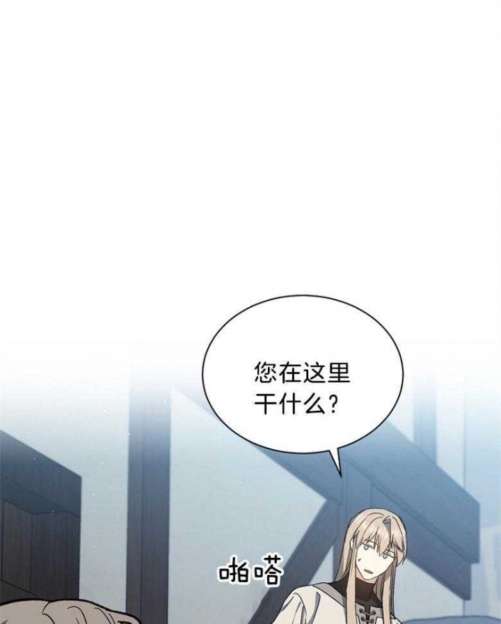 《满级法师重回新手村》漫画最新章节第105话免费下拉式在线观看章节第【8】张图片