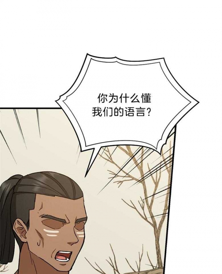 《满级法师重回新手村》漫画最新章节第80话免费下拉式在线观看章节第【20】张图片