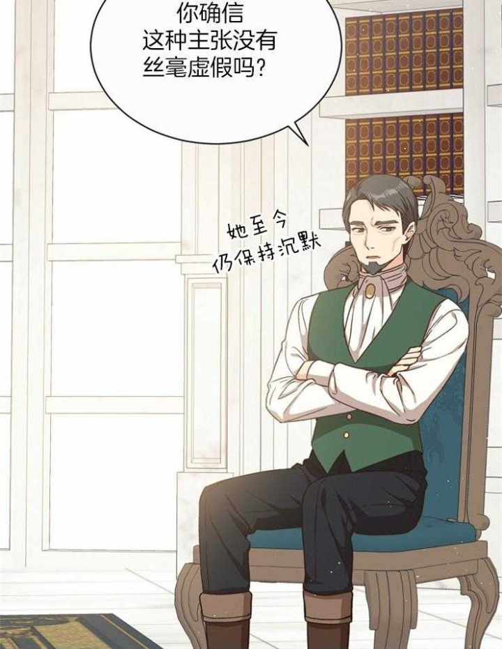 《满级法师重回新手村》漫画最新章节第50话免费下拉式在线观看章节第【32】张图片