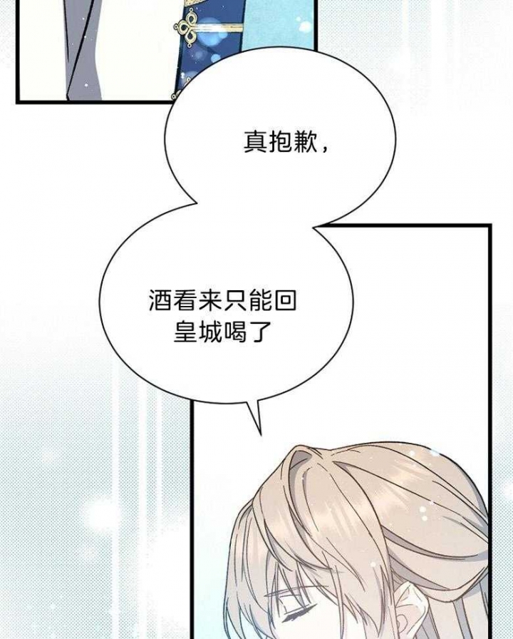 《满级法师重回新手村》漫画最新章节第99话免费下拉式在线观看章节第【19】张图片