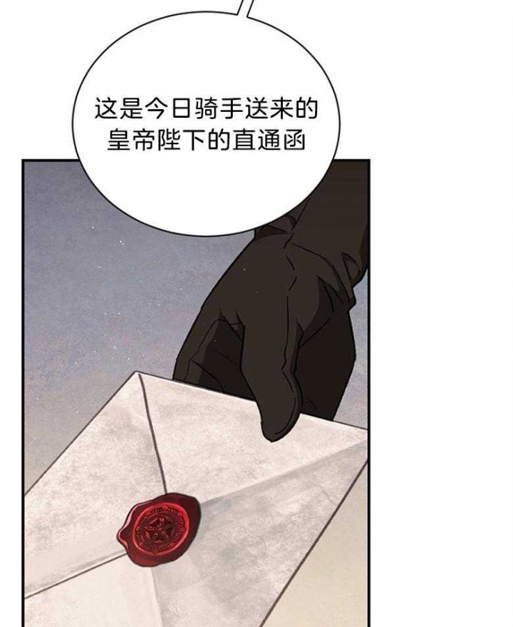 《满级法师重回新手村》漫画最新章节第86话免费下拉式在线观看章节第【31】张图片