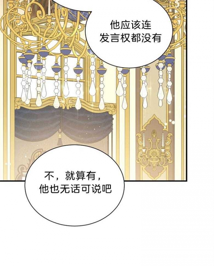 《满级法师重回新手村》漫画最新章节第93话免费下拉式在线观看章节第【37】张图片