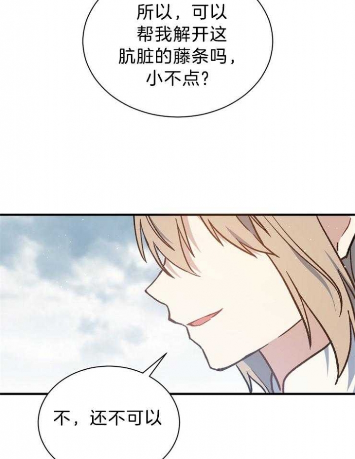 《满级法师重回新手村》漫画最新章节第59话免费下拉式在线观看章节第【26】张图片