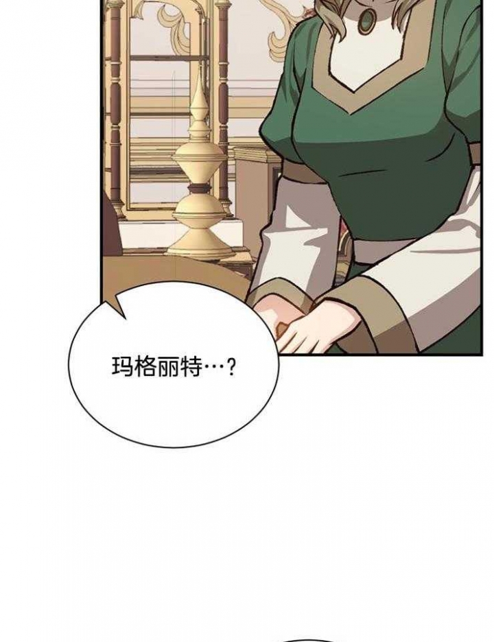 《满级法师重回新手村》漫画最新章节第17话免费下拉式在线观看章节第【4】张图片